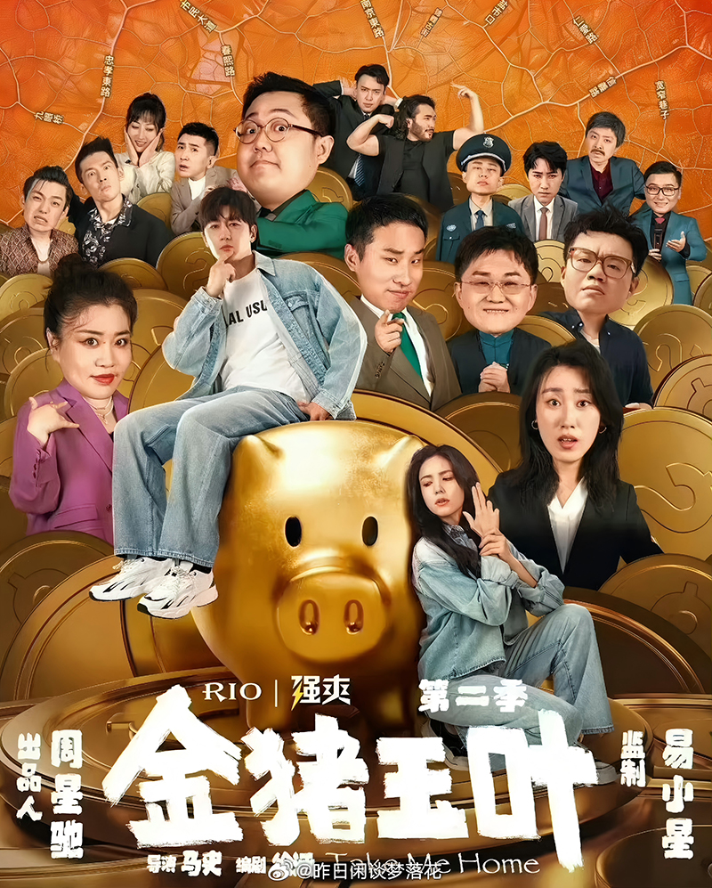 金猪玉叶