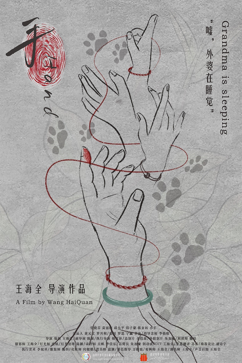 手